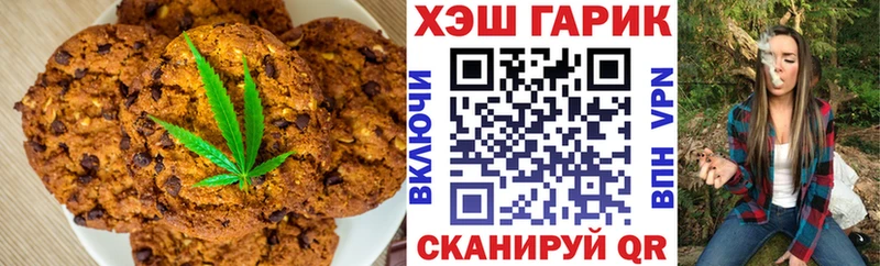 Печенье с ТГК марихуана  где купить наркотик  Любим 