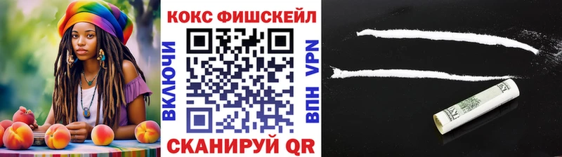 цена   Любим  Кокаин FishScale 