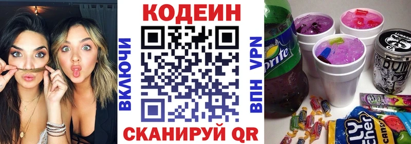 мега ССЫЛКА  Любим  Кодеиновый сироп Lean напиток Lean (лин)  хочу наркоту 