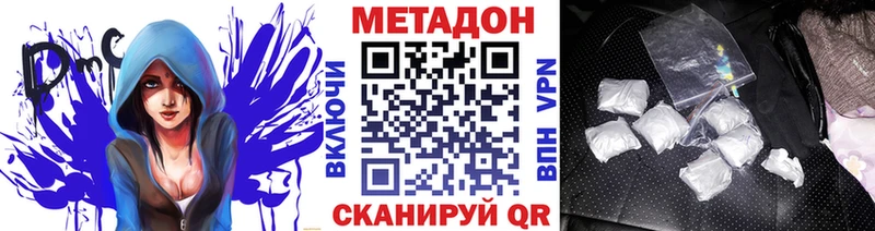 МЕТАДОН мёд  mega как зайти  Любим 